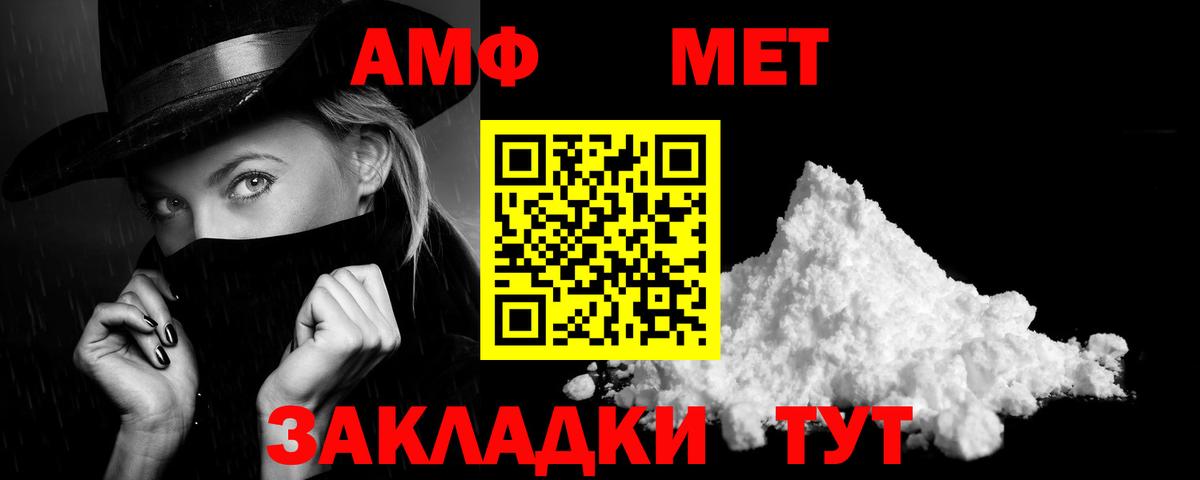 Серпухов  АМФЕТАМИН  Вход с VPN  Amphetamine Розовый 