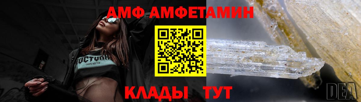 АМФ 98% Серпухов