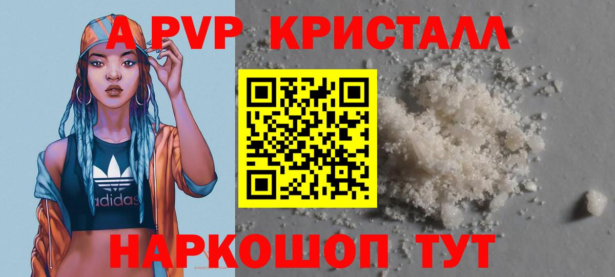 Alpha PVP мука  Alfa_PVP Соль  Серпухов  Вход с VPN  Alpha-PVP СК 