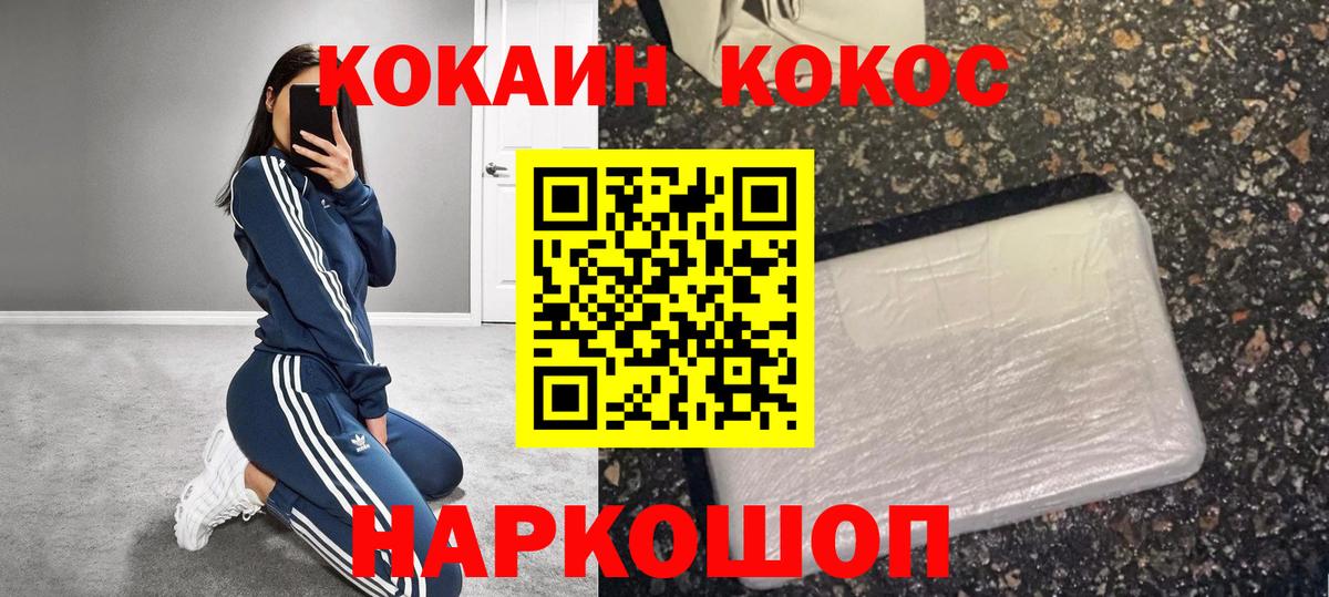 COCAIN 98%  КОКАИН FishScale  Серпухов  КОКАИН  Вход с VPN 