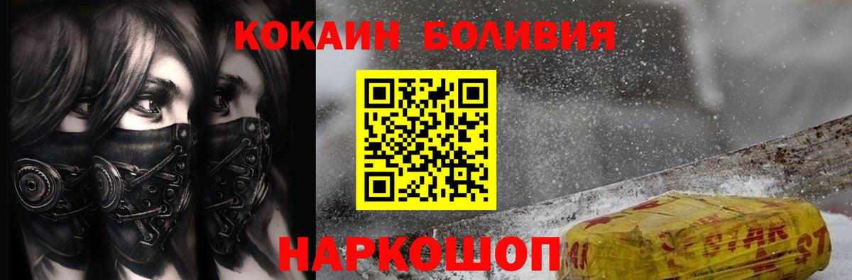 КОКАИН Columbia Серпухов