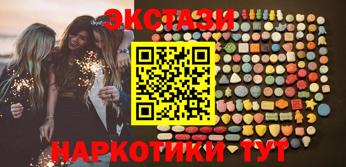 ЭКСТАЗИ TESLA  Вход с VPN  Ecstasy  Серпухов 
