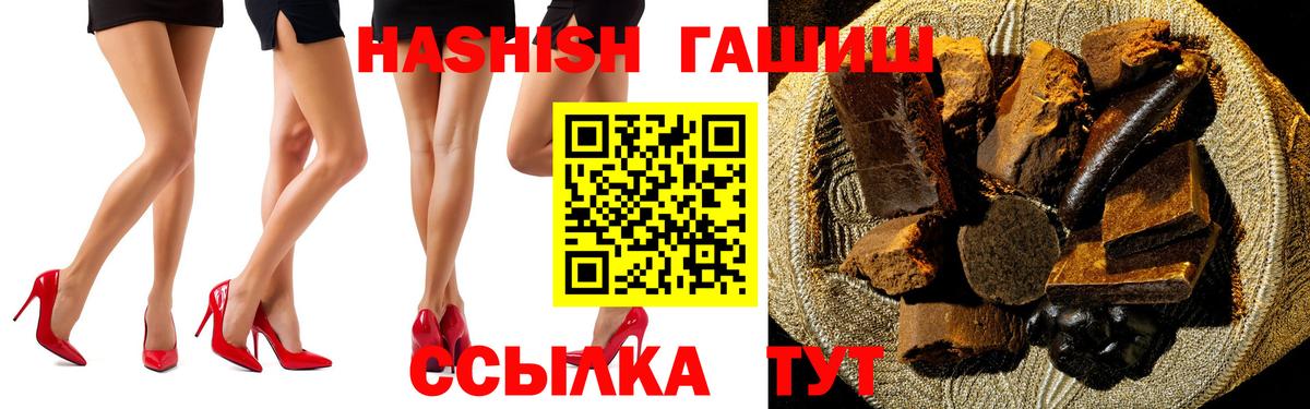 ГАШ убойный  Гашиш  Серпухов  Вход с VPN  Гашиш 40% ТГК 