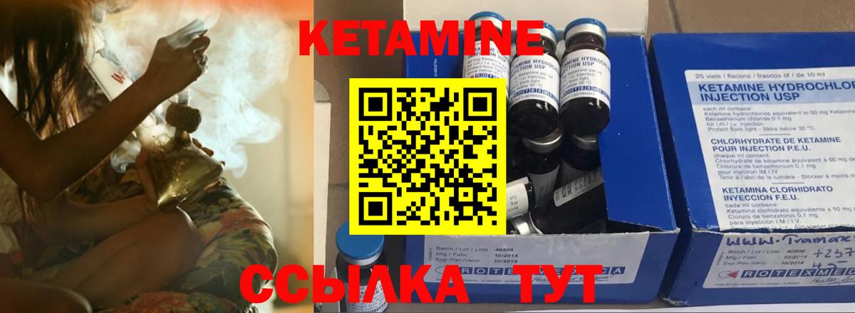 КЕТАМИН ketamine  Вход с VPN  КЕТАМИН VHQ  Серпухов 