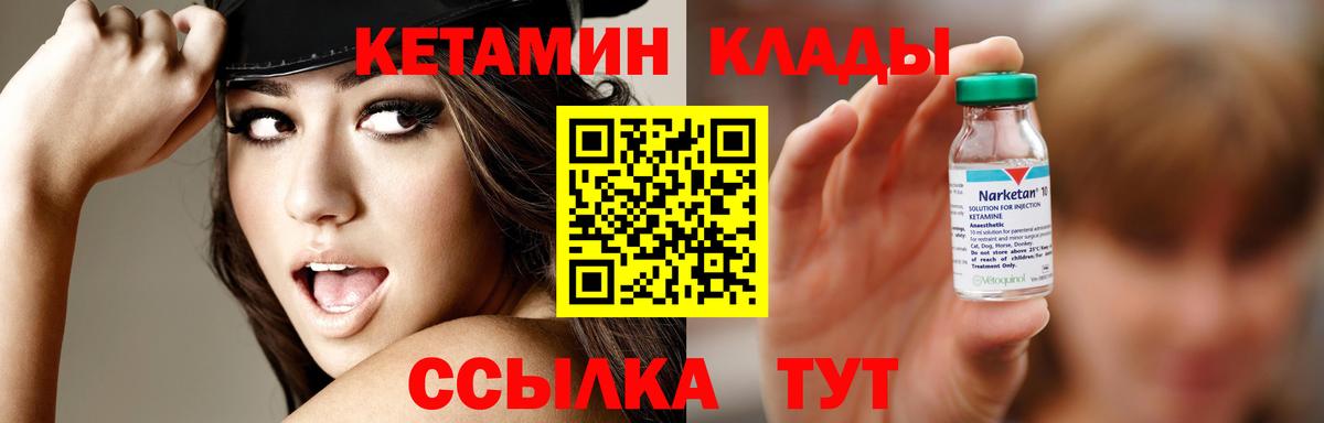 КЕТАМИН VHQ Серпухов