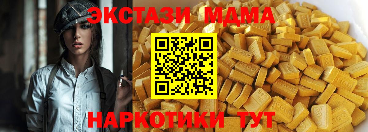 Серпухов  МДМА кристаллы  Вход с VPN  MDMA Molly 