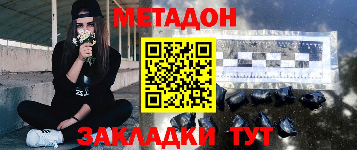 МЕТАДОН белоснежный  Метадон methadone  Вход с VPN  Серпухов 
