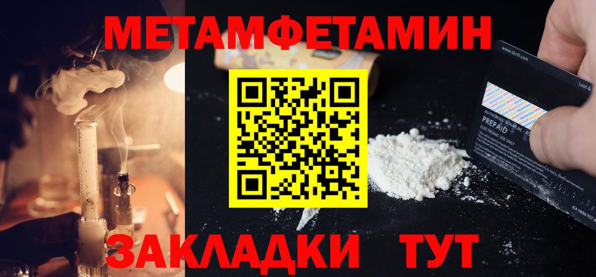 МЕТАМФЕТАМИН мет  Вход с VPN  Серпухов 