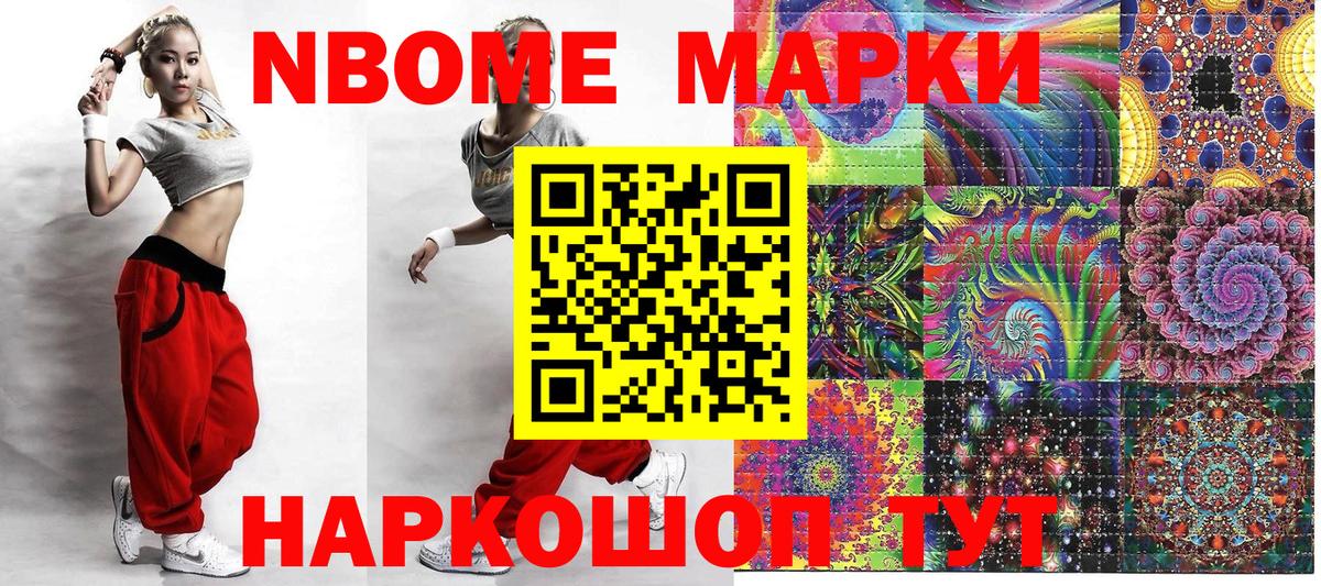Серпухов  Марки NBOMe 1500мкг  Вход с VPN 