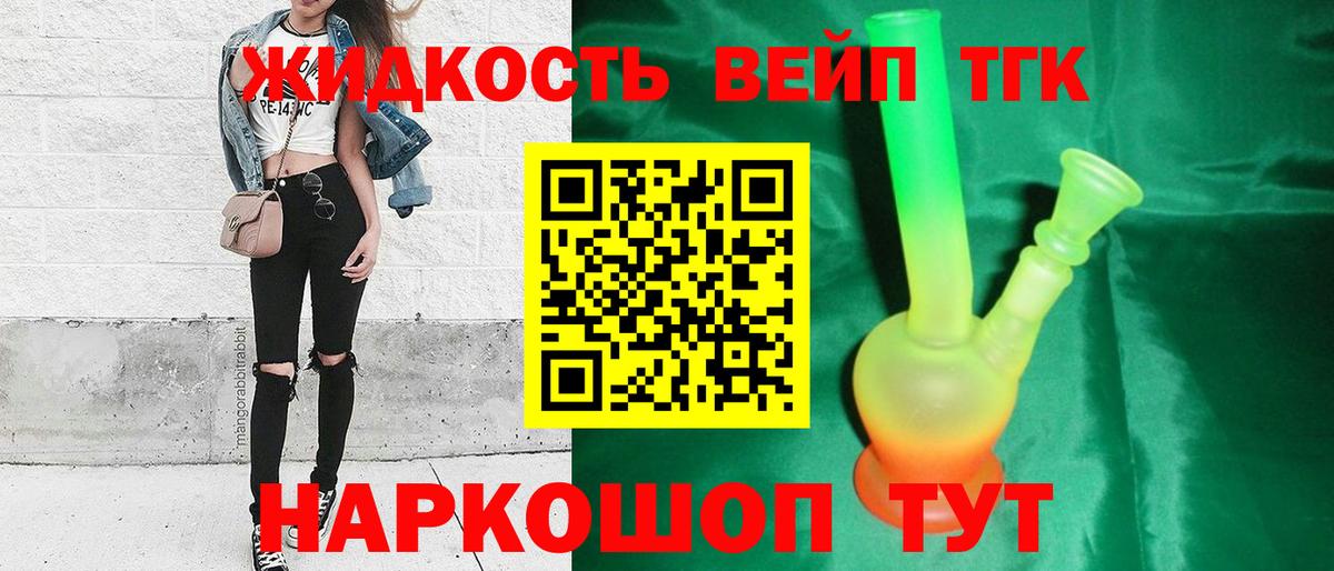 ТГК THC oil Серпухов